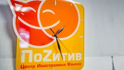 Языковой центр ПоZитив изображение 15